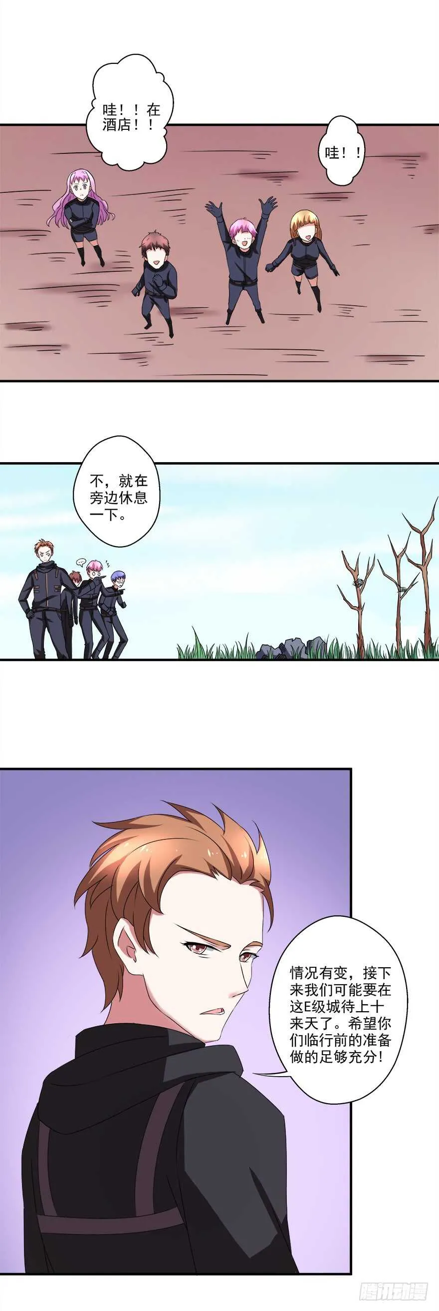 第34话 计划有变 第15页