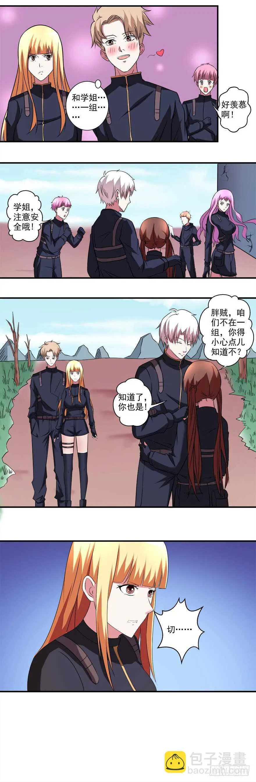 第34话 计划有变 第17页