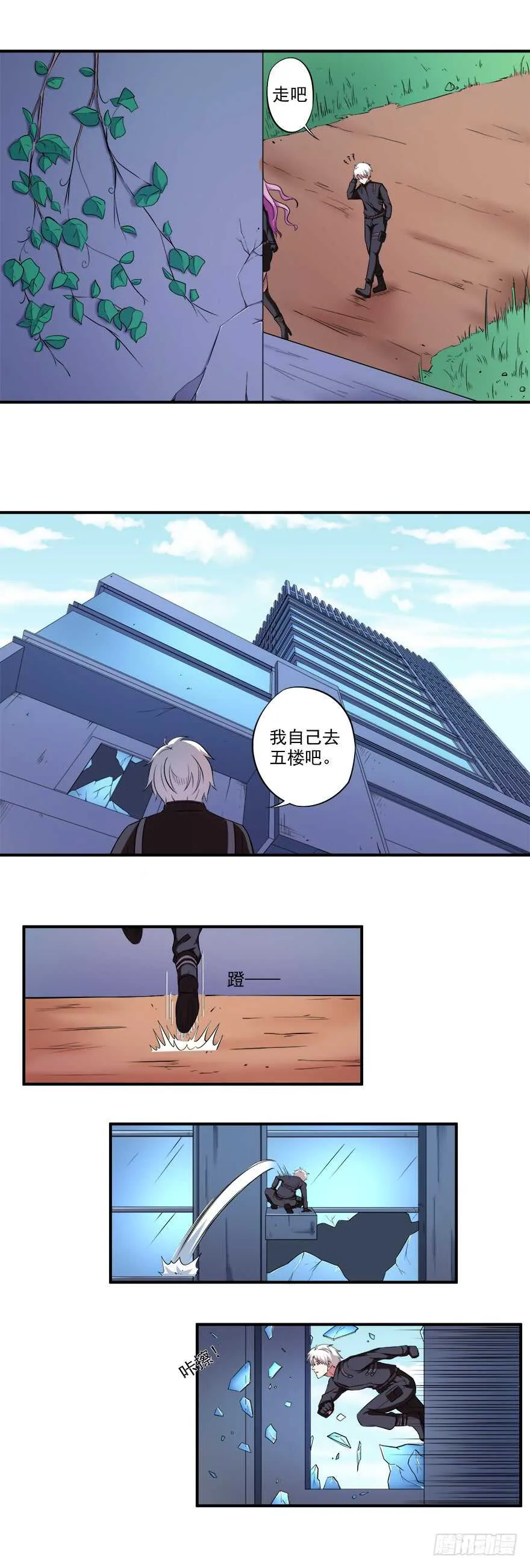 第35话 猎杀！ 第4页