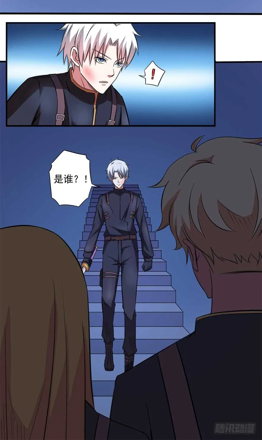 第35话 猎杀！ 第12页
