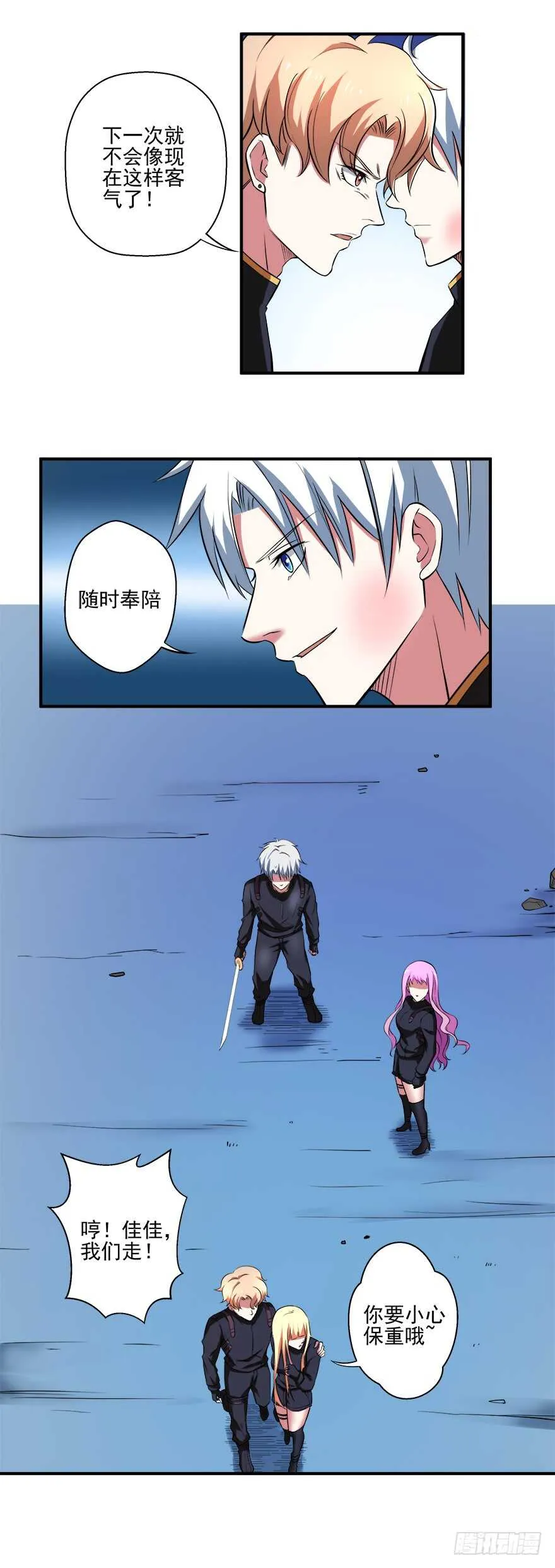 第36话 魄力 第8页