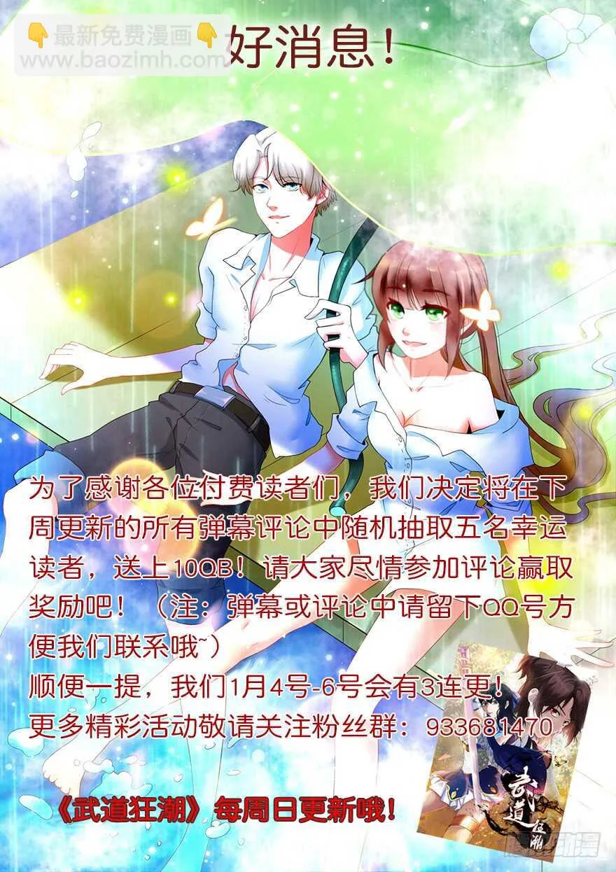 第36话 魄力 第14页