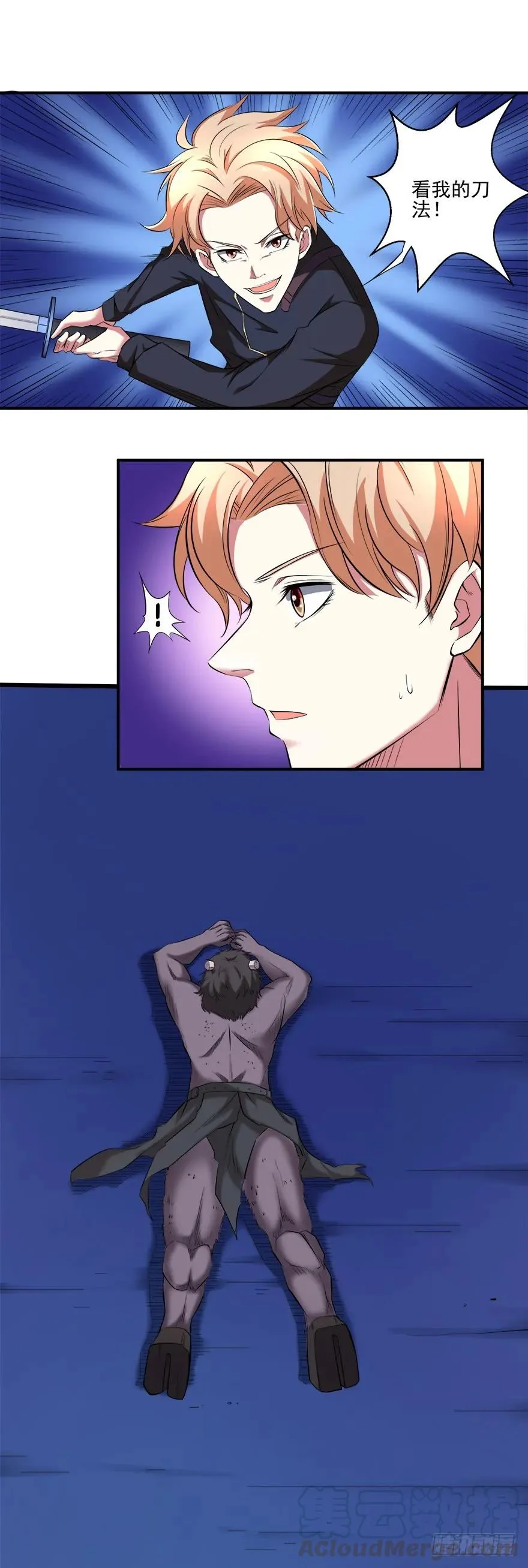 第37话 快跑！ 第4页