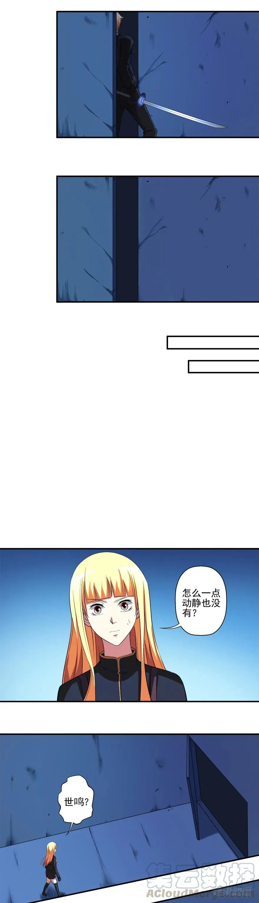 第37话 快跑！ 第10页