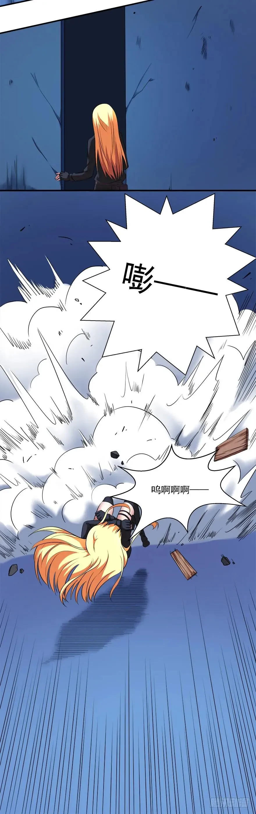 第37话 快跑！ 第11页