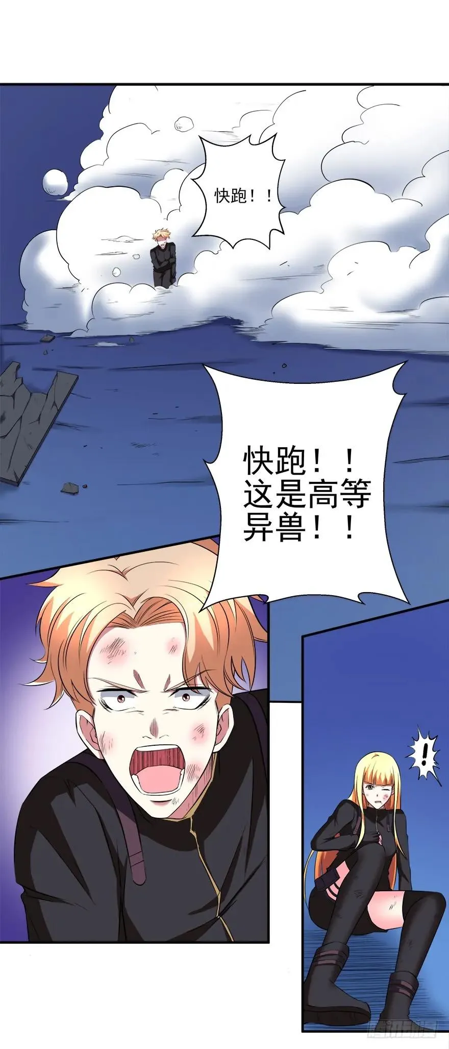 第37话 快跑！ 第12页