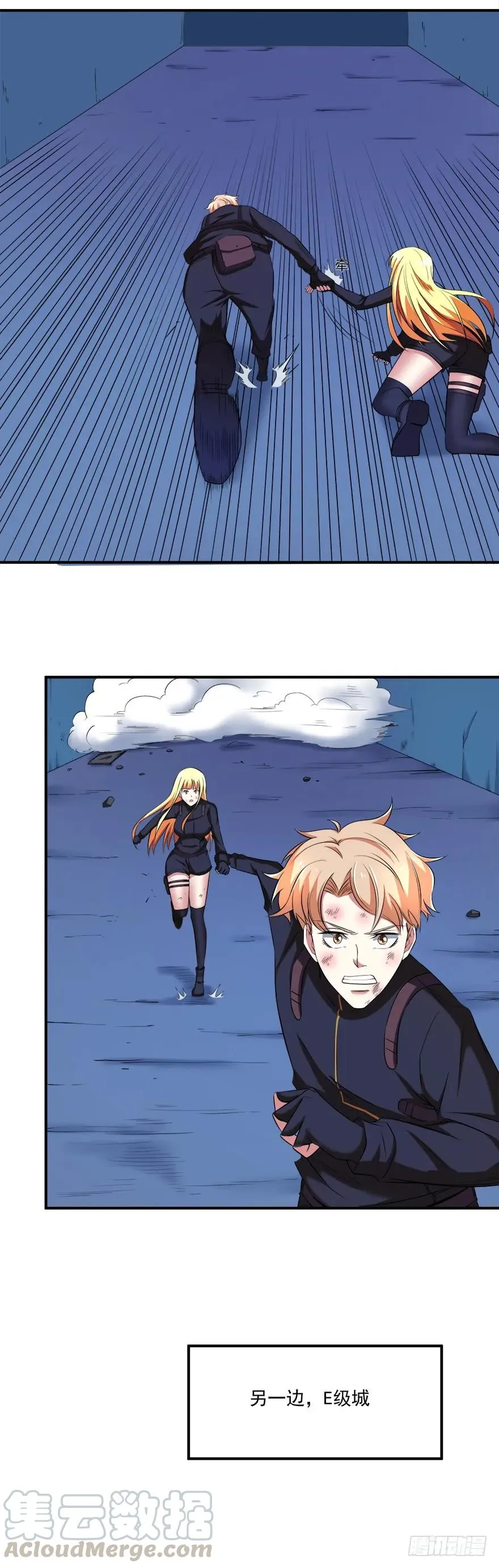 第37话 快跑！ 第13页