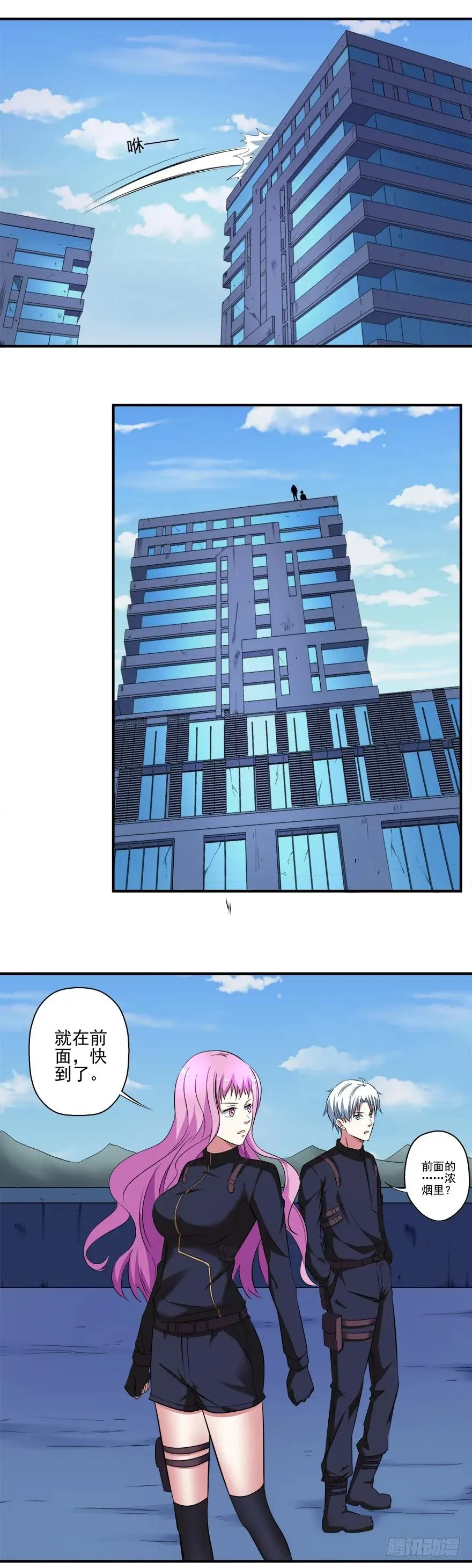 第37话 快跑！ 第14页