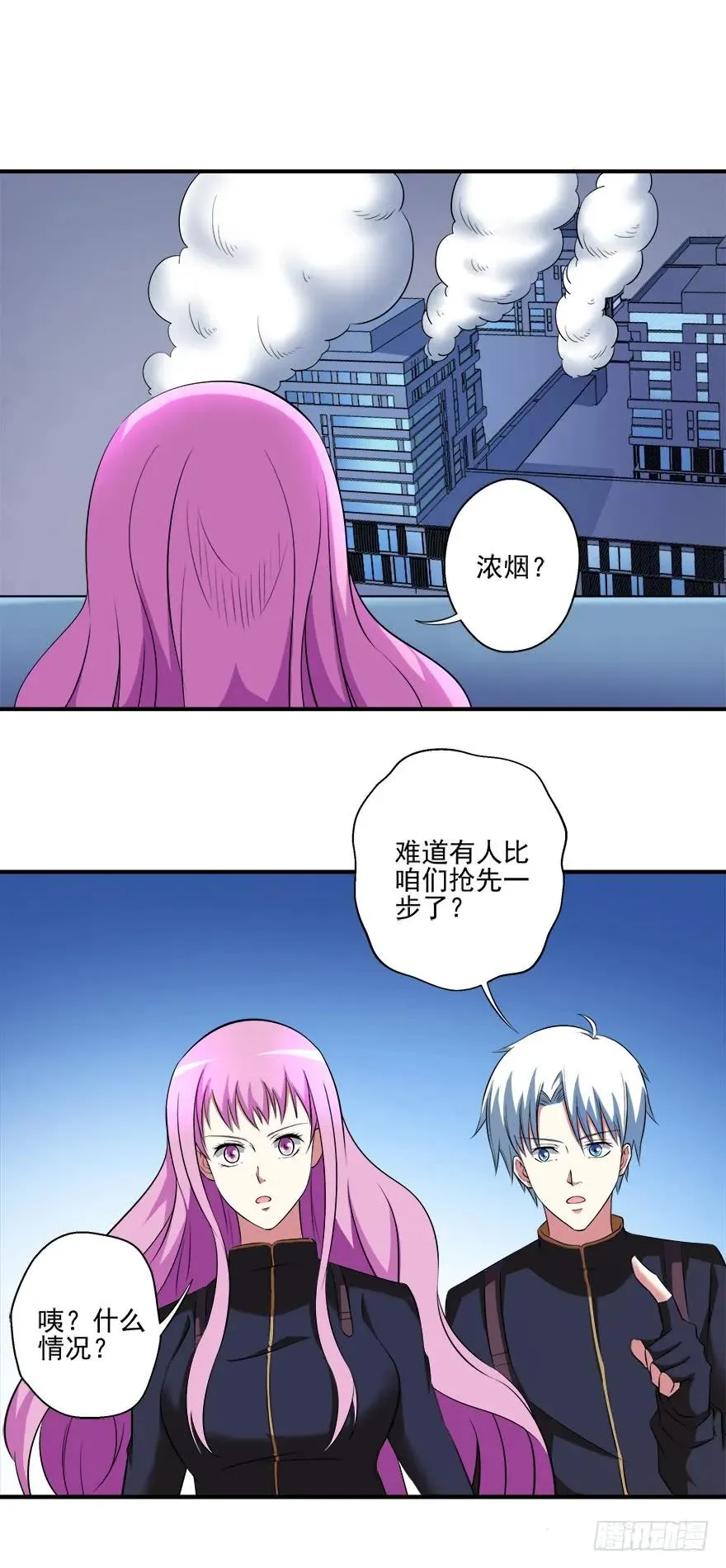 第37话 快跑！ 第15页