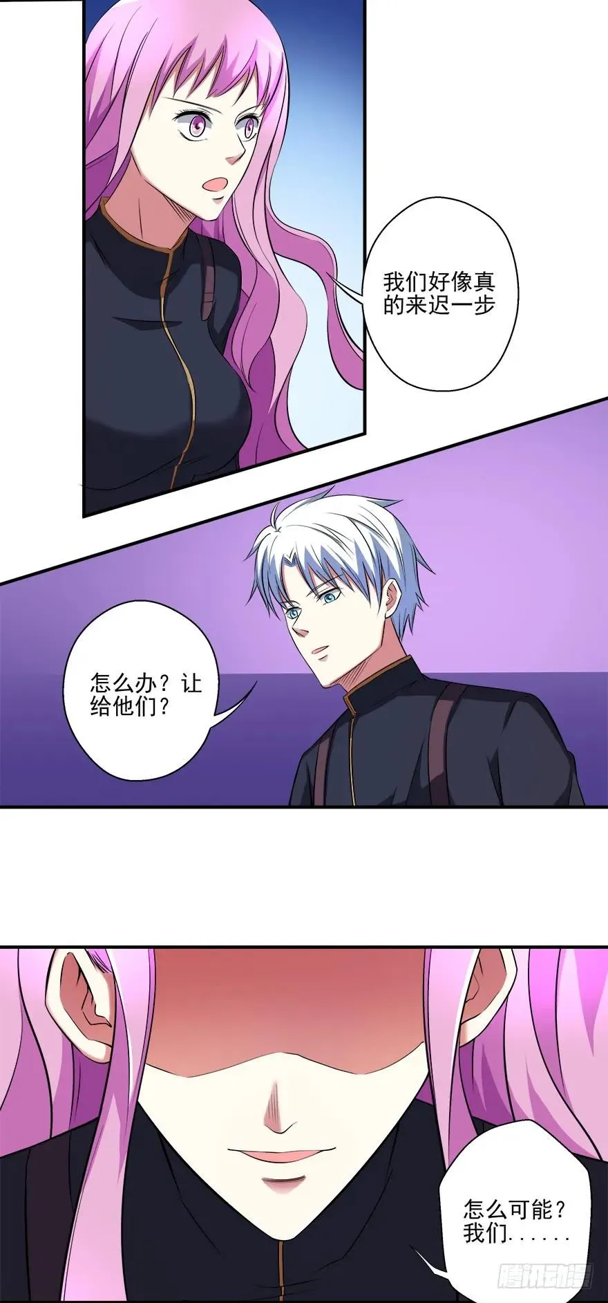 第37话 快跑！ 第17页