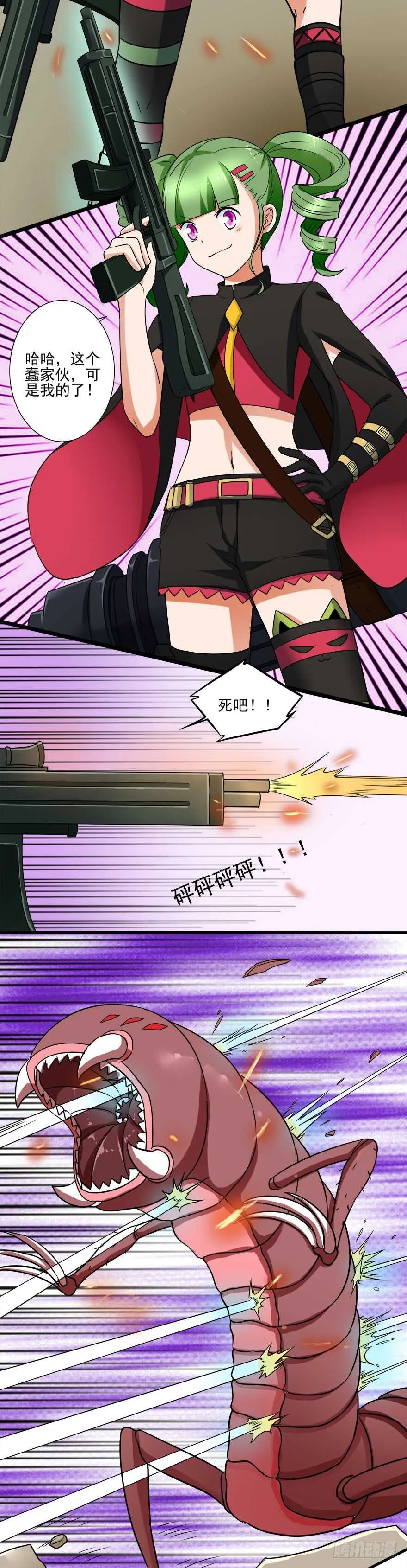 第38话 出手 第3页