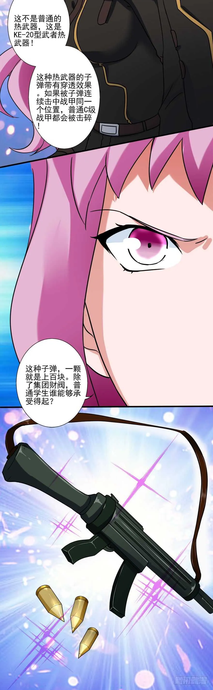 第38话 出手 第5页