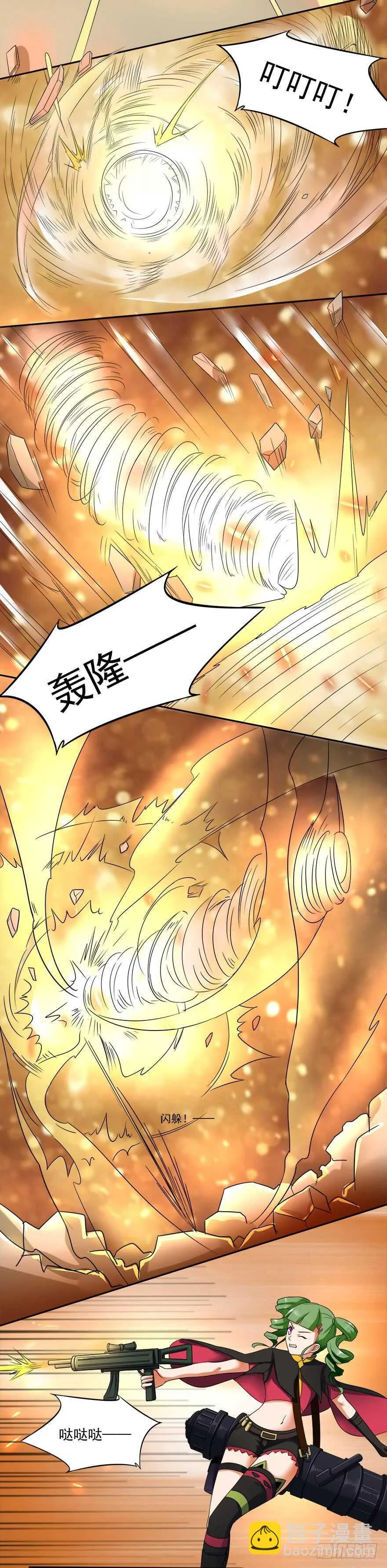 第38话 出手 第8页