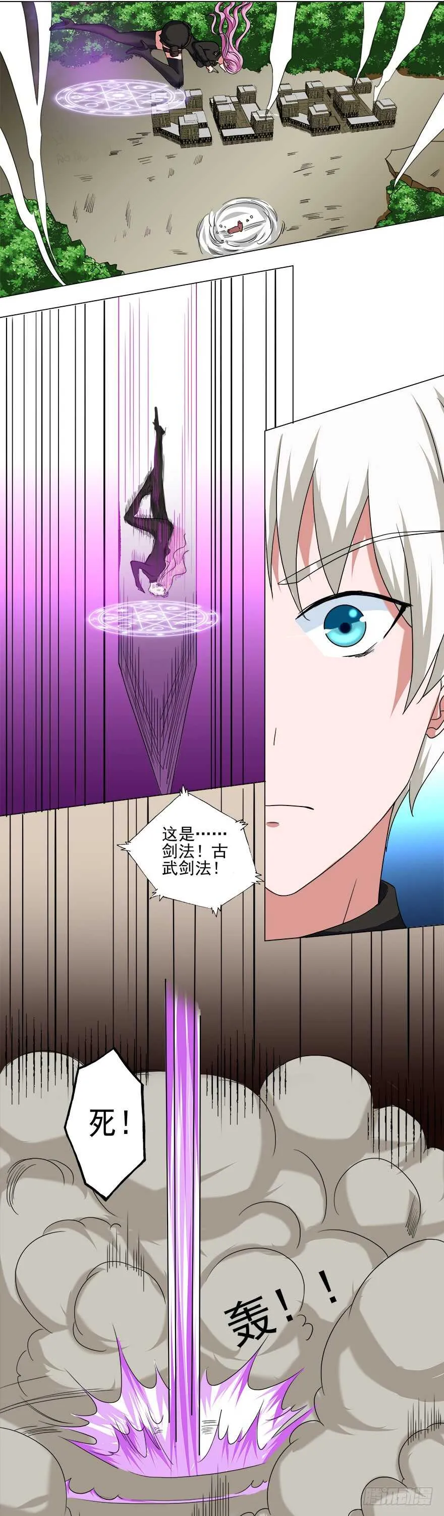 第38话 出手 第14页