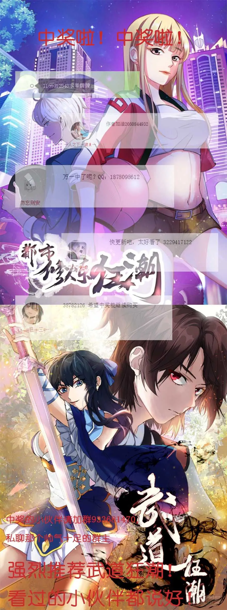 第38话 出手 第22页
