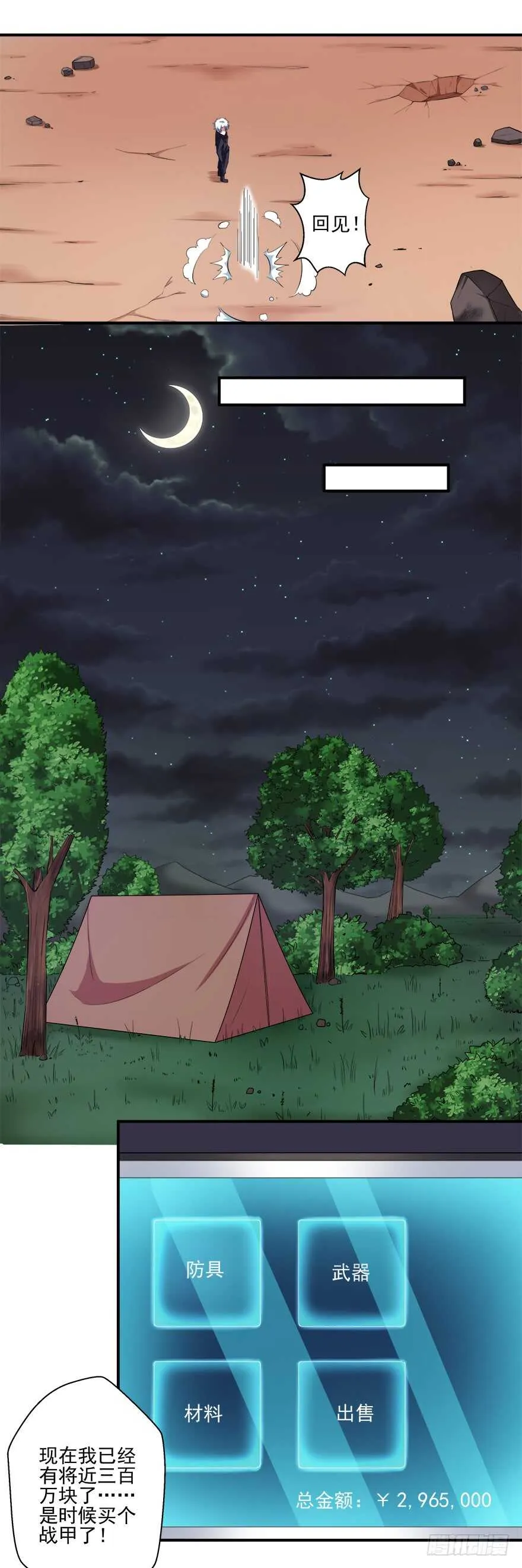 第39话 目标 第10页