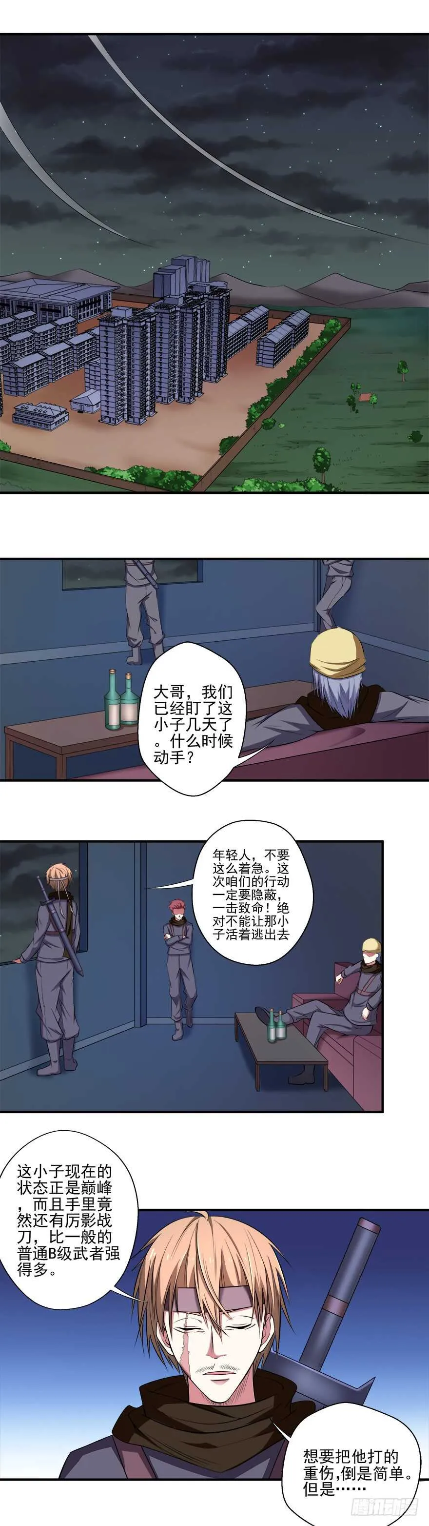 第39话 目标 第13页