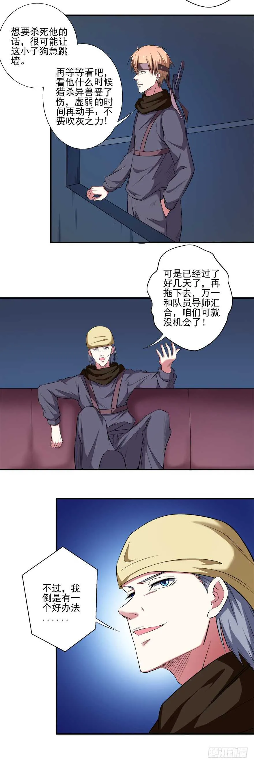 第39话 目标 第14页