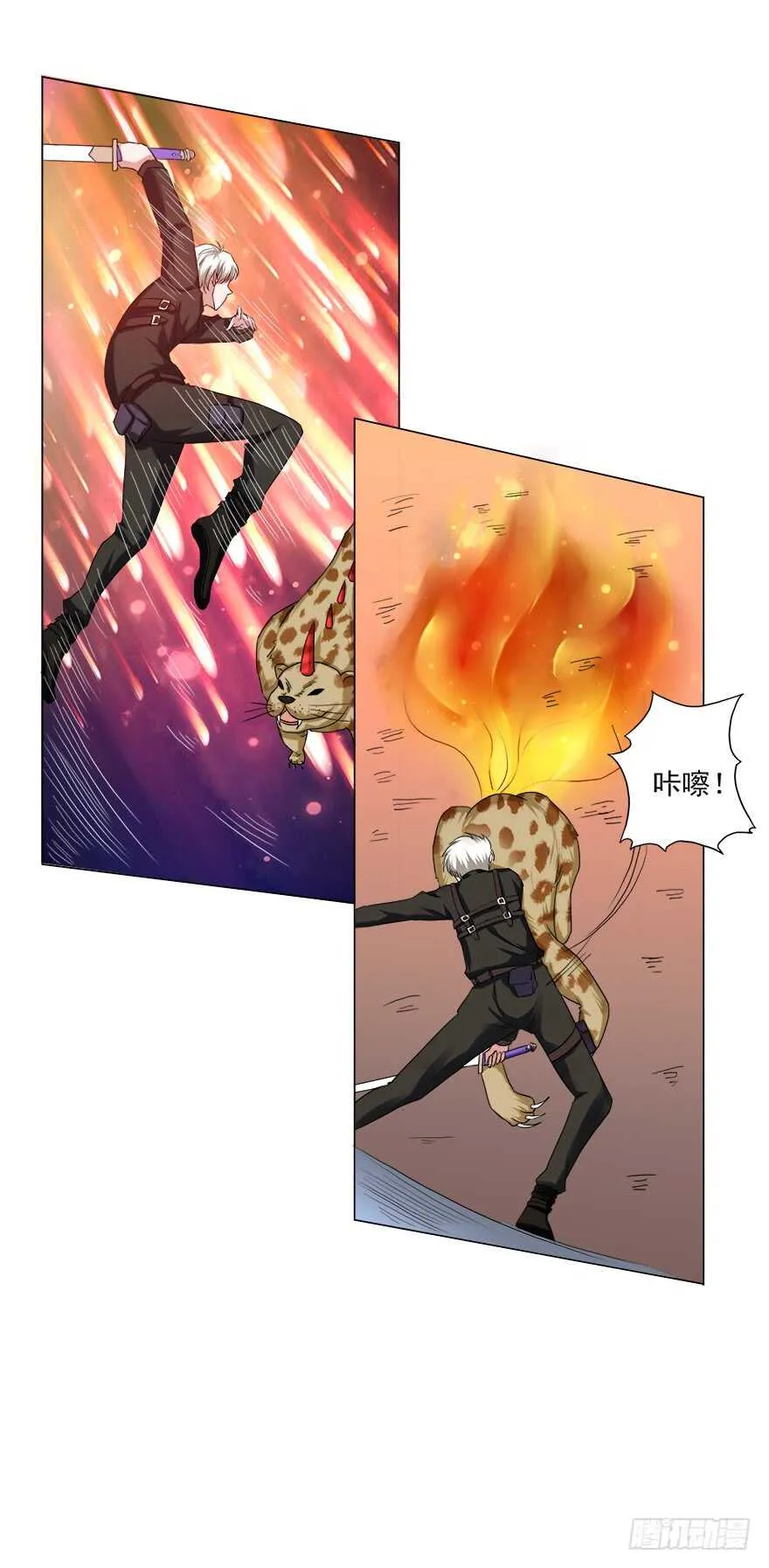 第40话 暗算 第5页