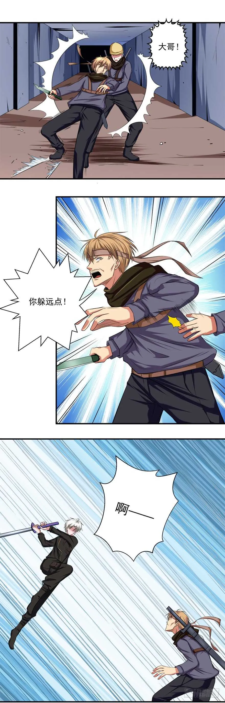 第40话 暗算 第16页