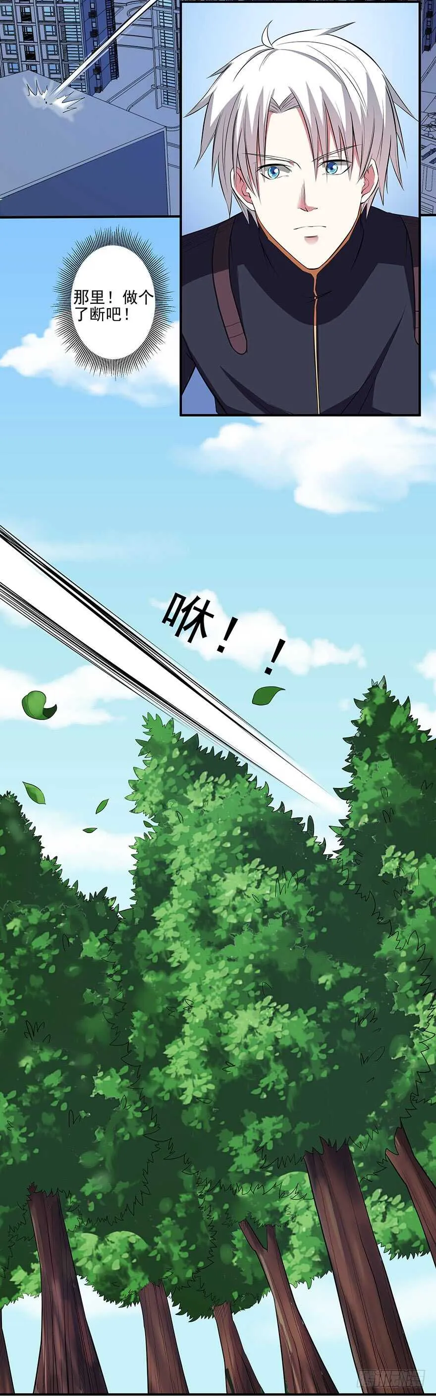 第41话 我必杀了你！ 第10页