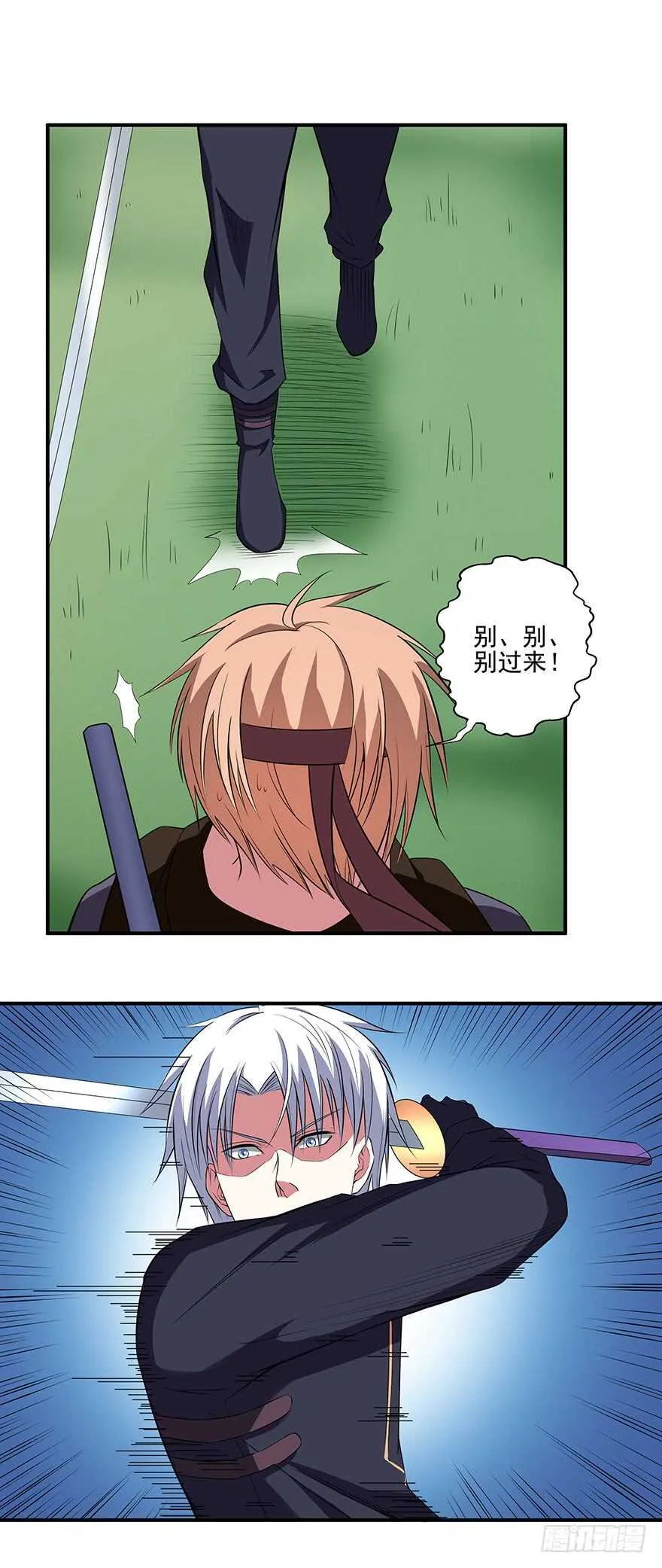 第41话 我必杀了你！ 第15页