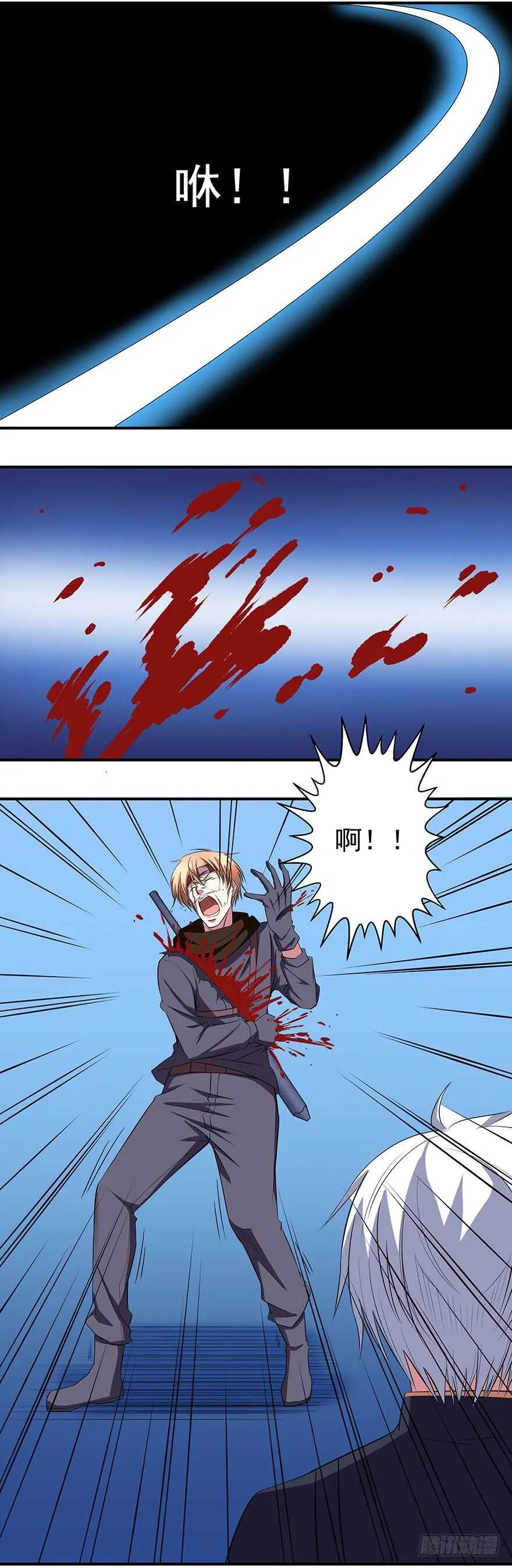 第41话 我必杀了你！ 第16页
