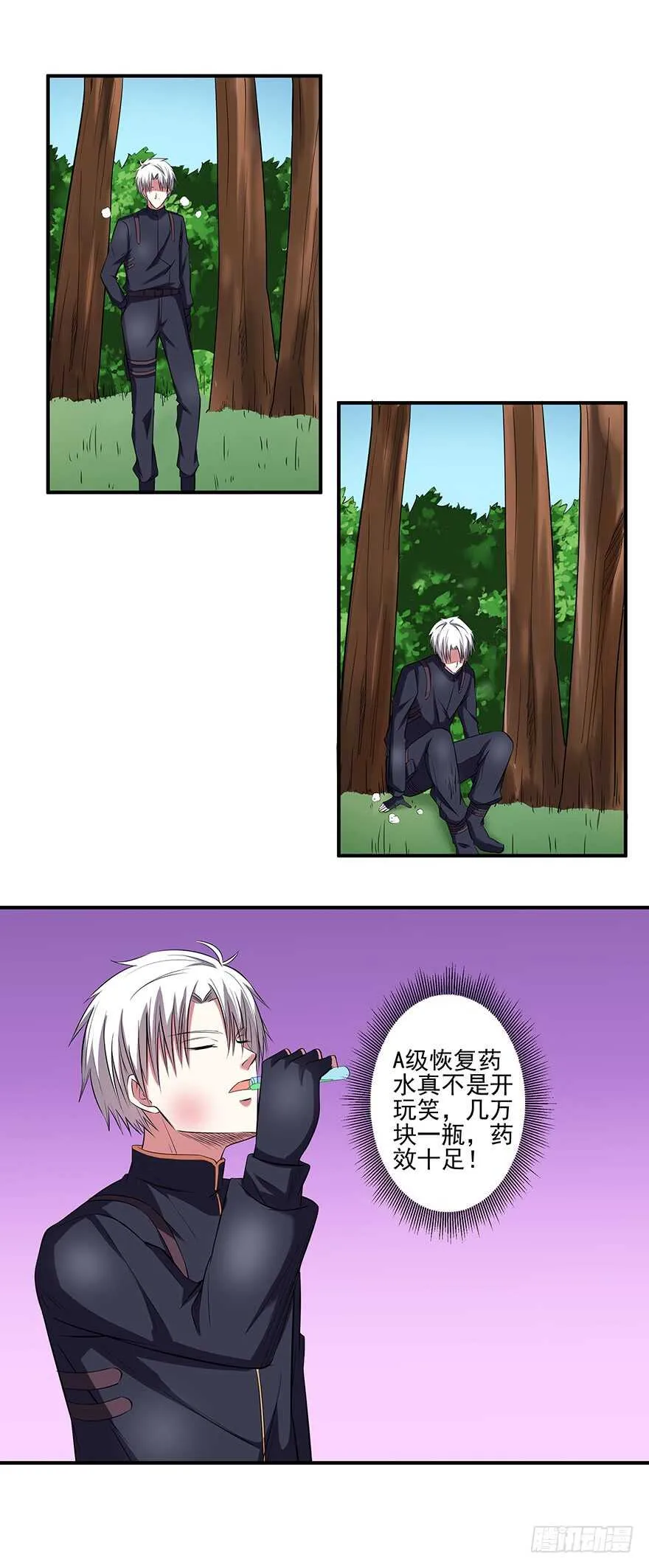 第41话 我必杀了你！ 第22页