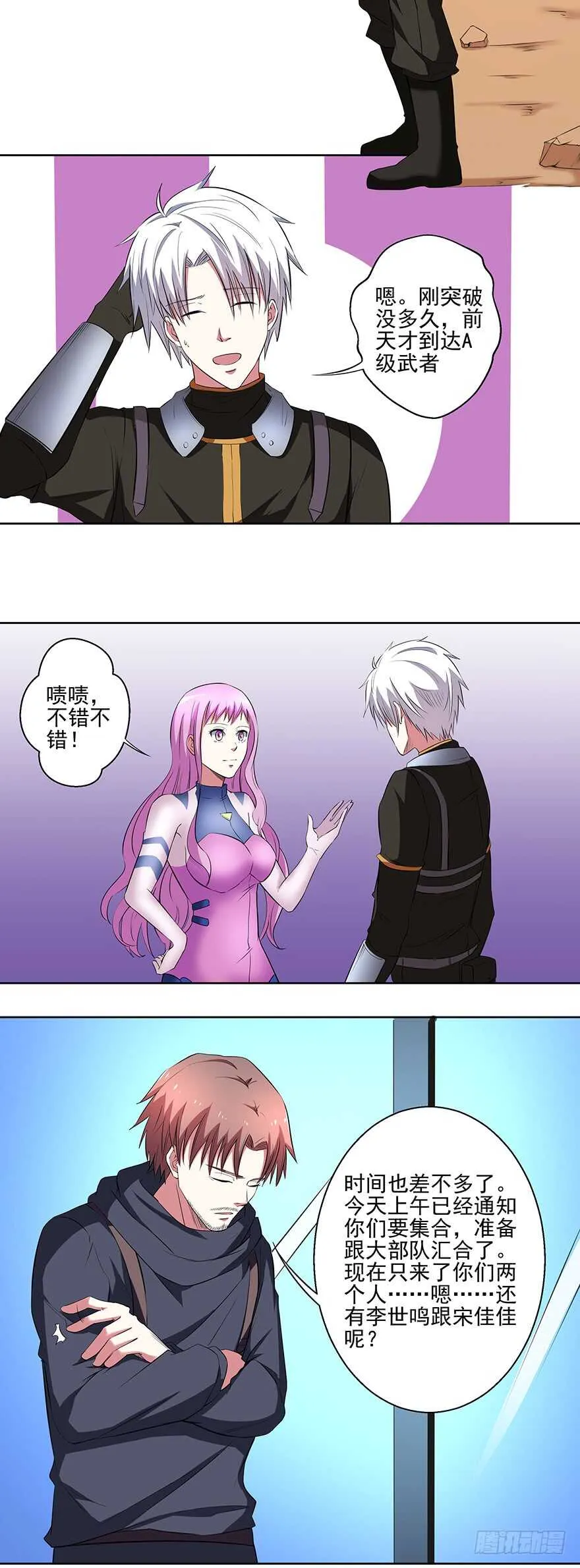 第42话 挑衅 第9页