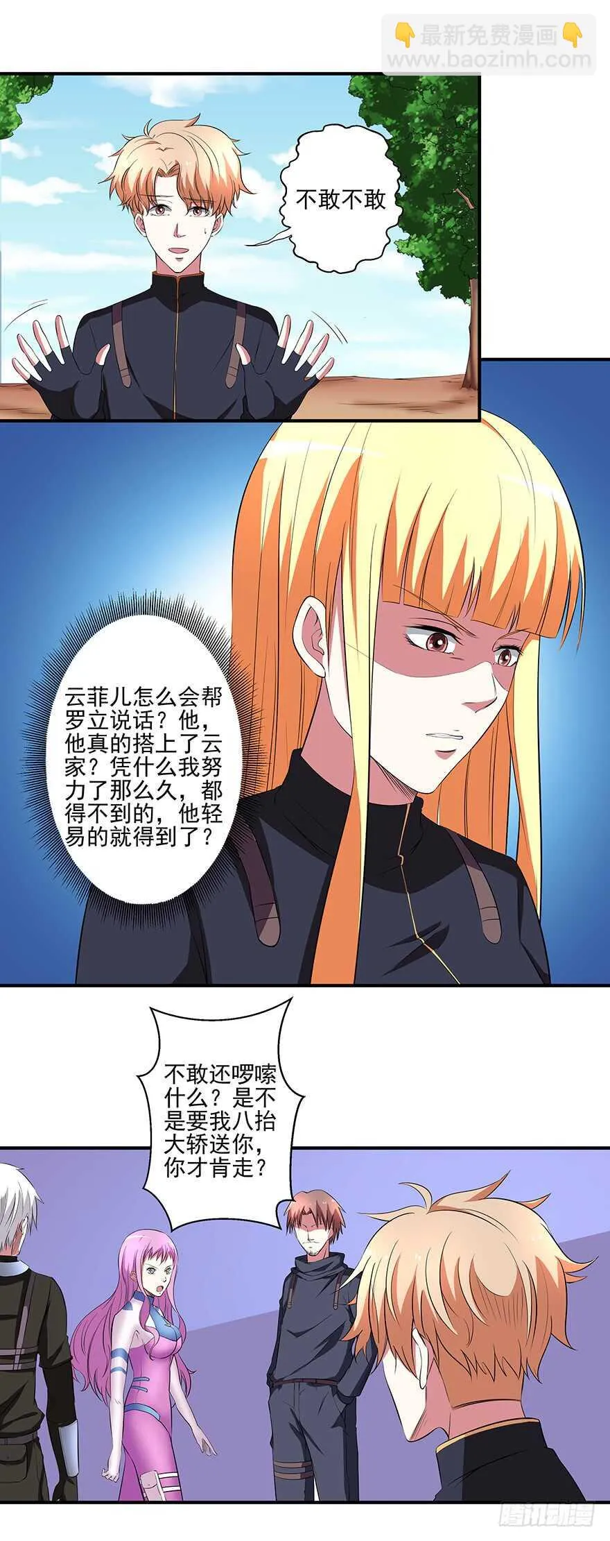 第42话 挑衅 第14页