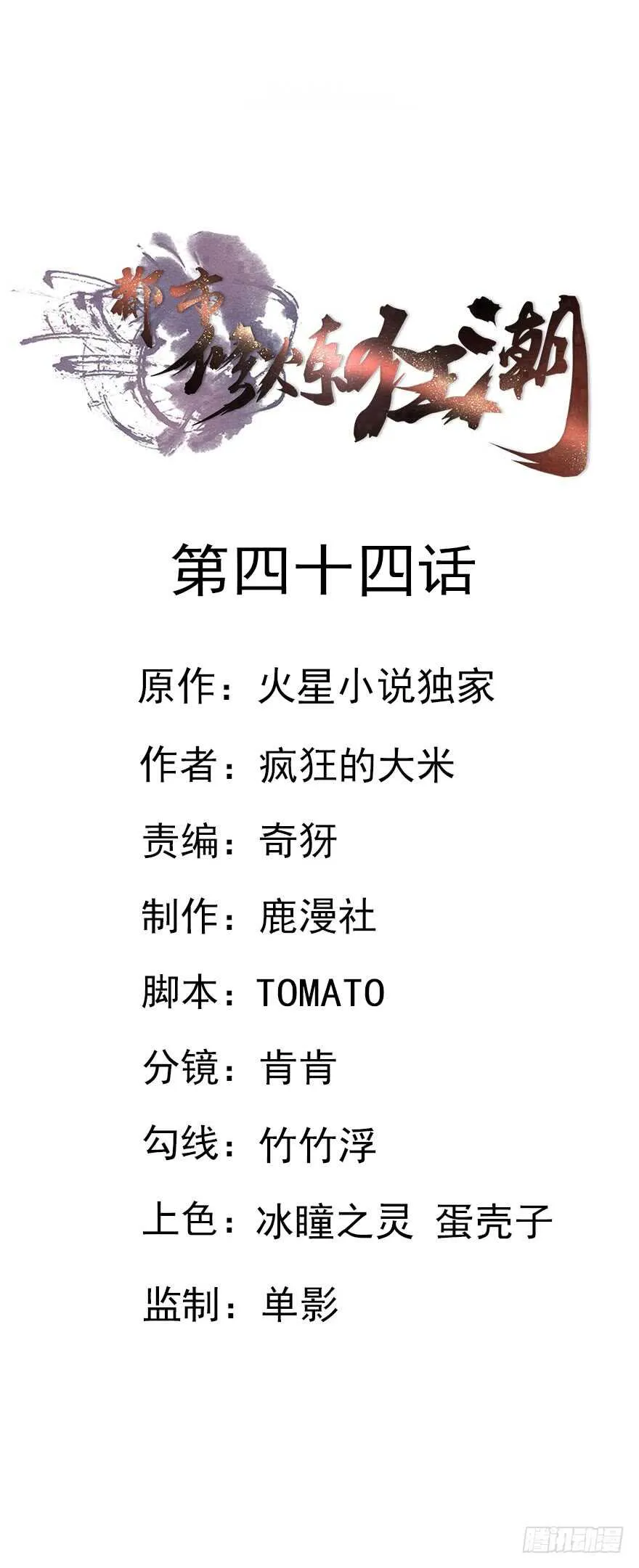 第44话 占便宜 第1页