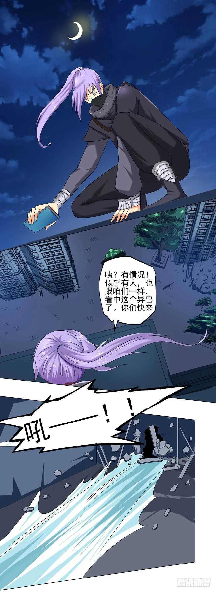 第44话 占便宜 第5页