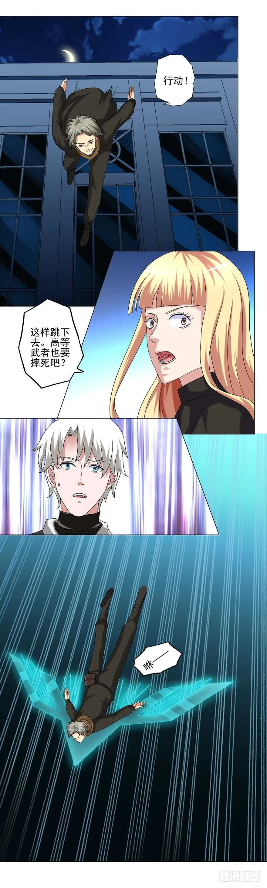 第44话 占便宜 第11页