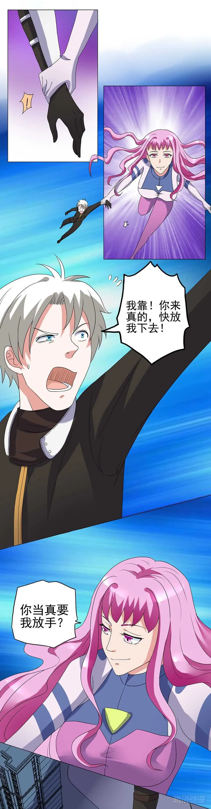 第44话 占便宜 第13页