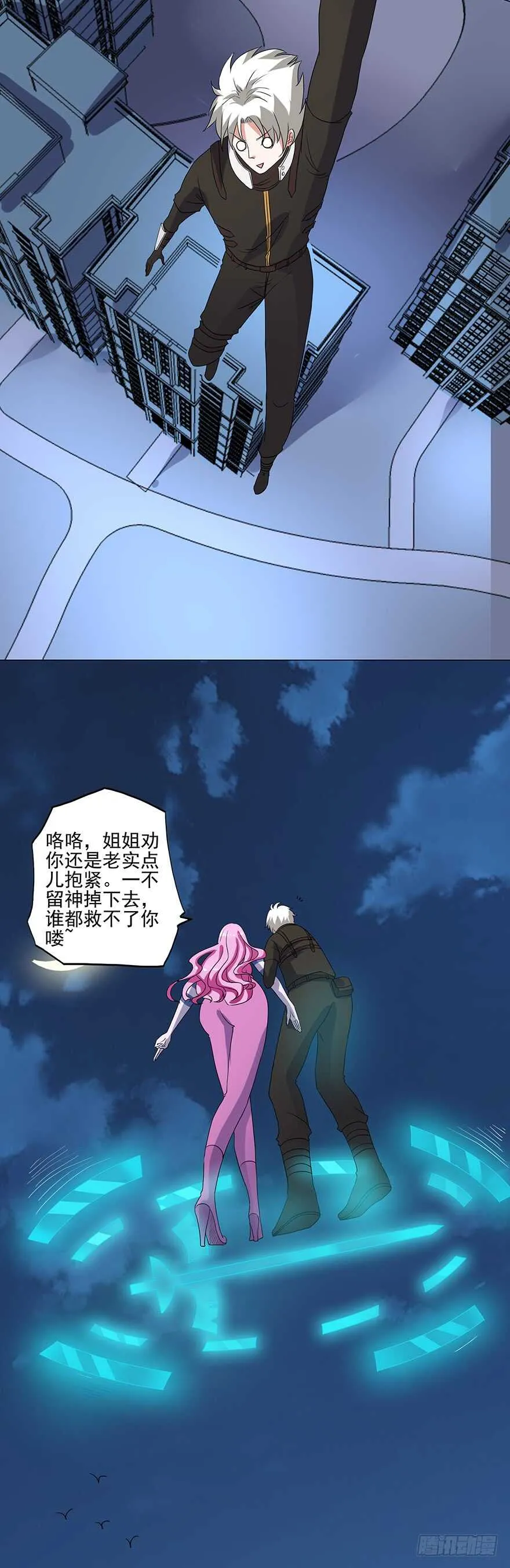 第44话 占便宜 第14页