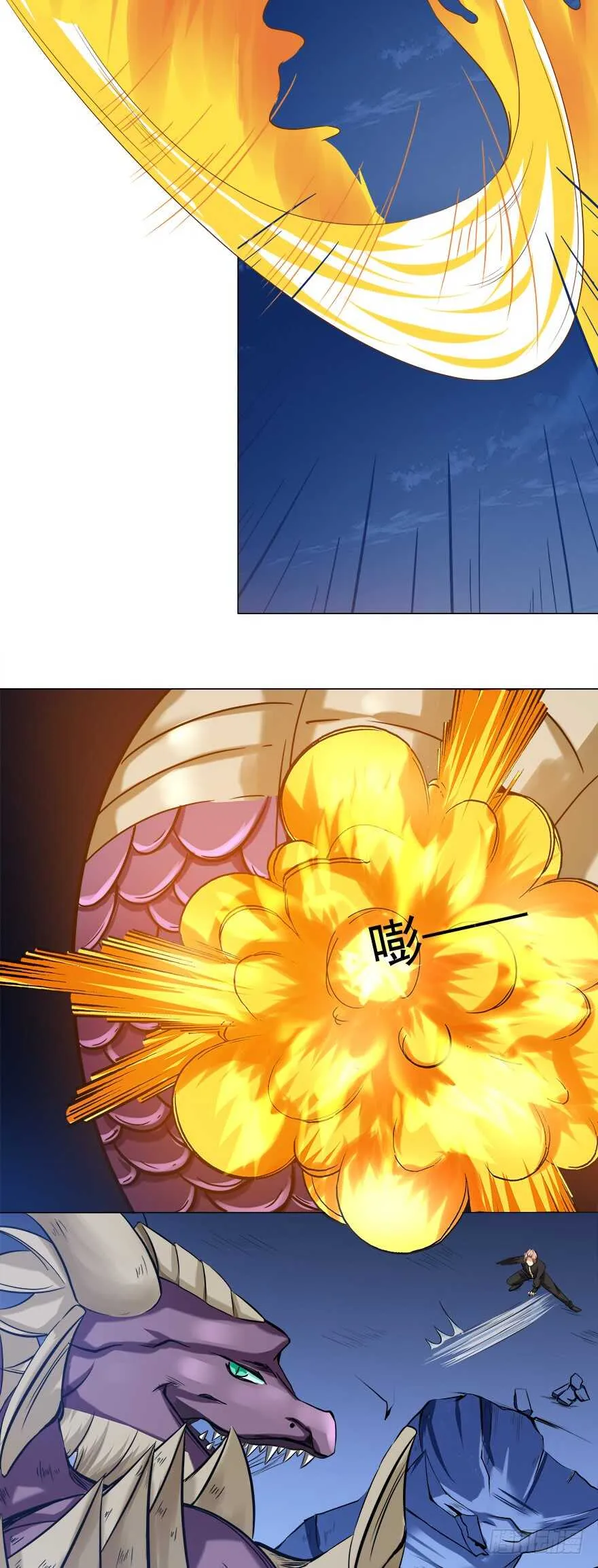 第45话 三头碧晶兽 第9页