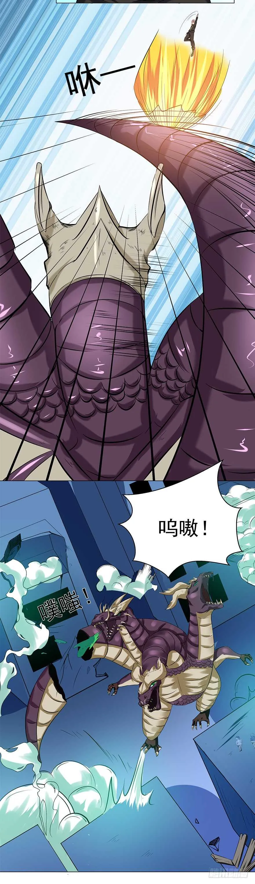 第45话 三头碧晶兽 第17页