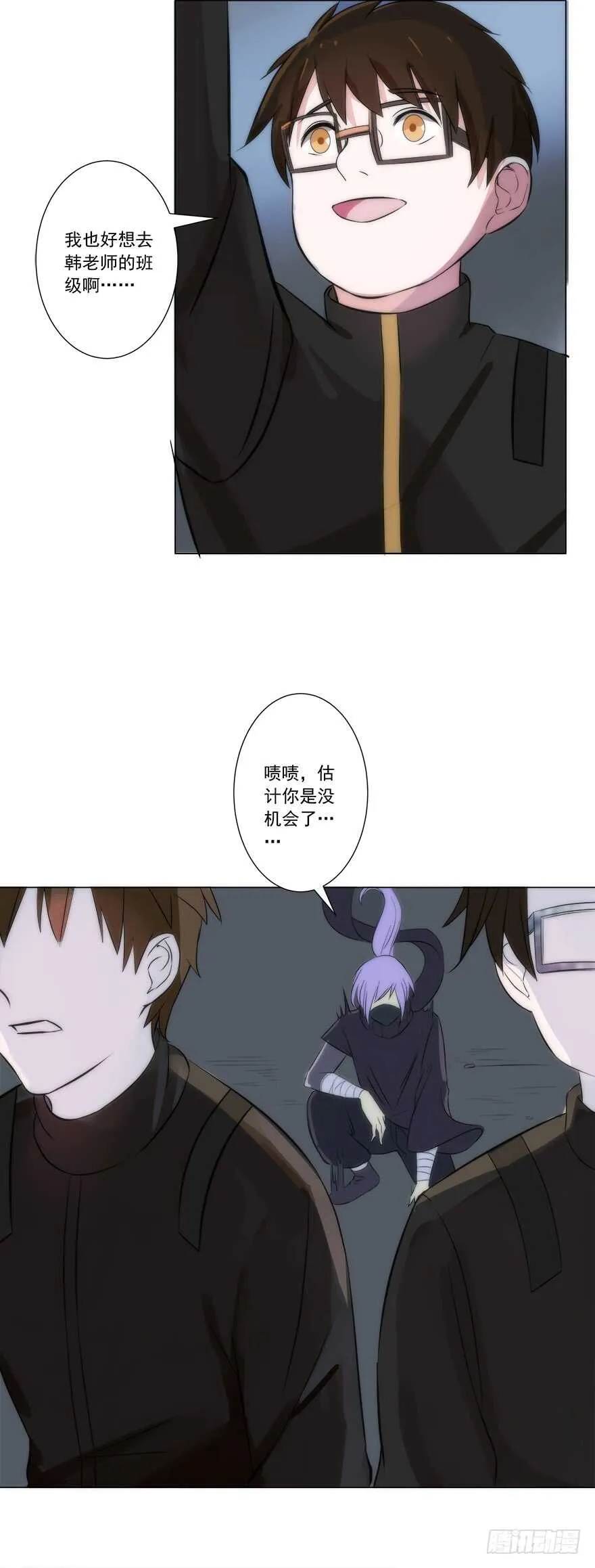 第45话 三头碧晶兽 第22页
