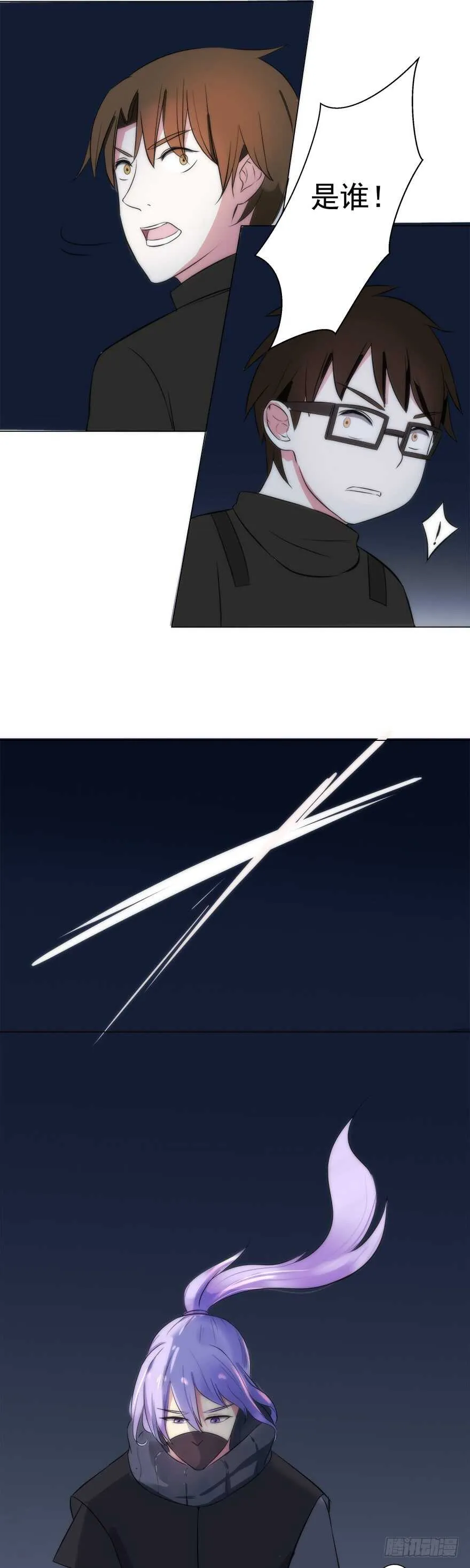 第45话 三头碧晶兽 第23页