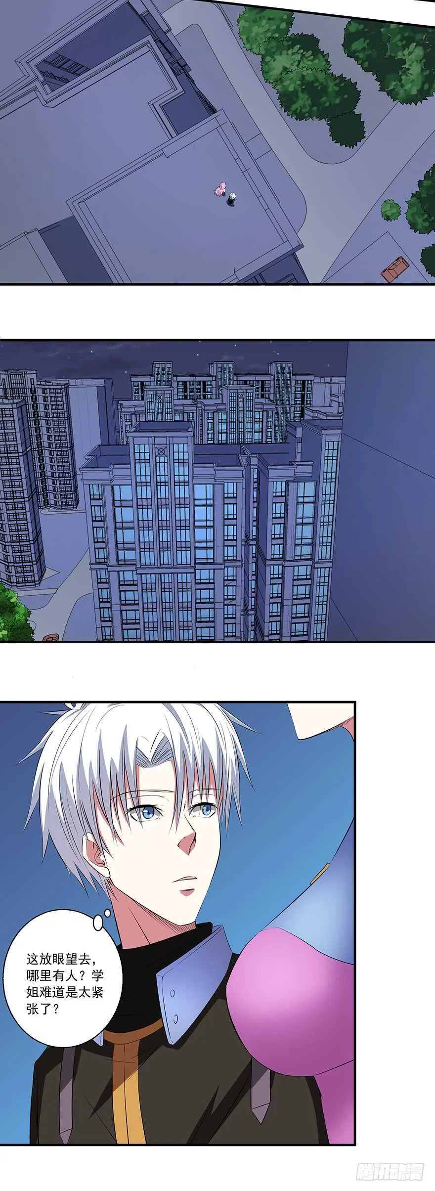 第46话 天罗地网 第8页