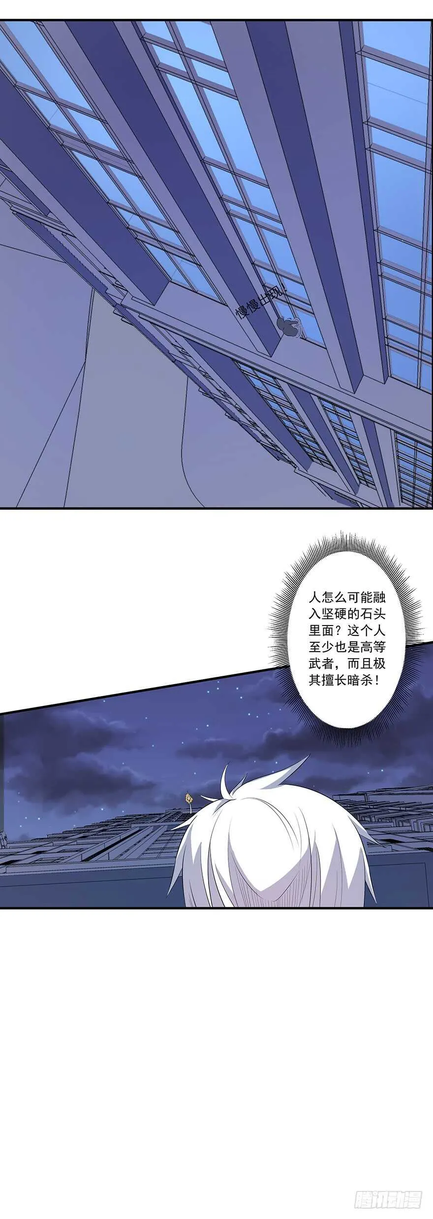 第46话 天罗地网 第9页