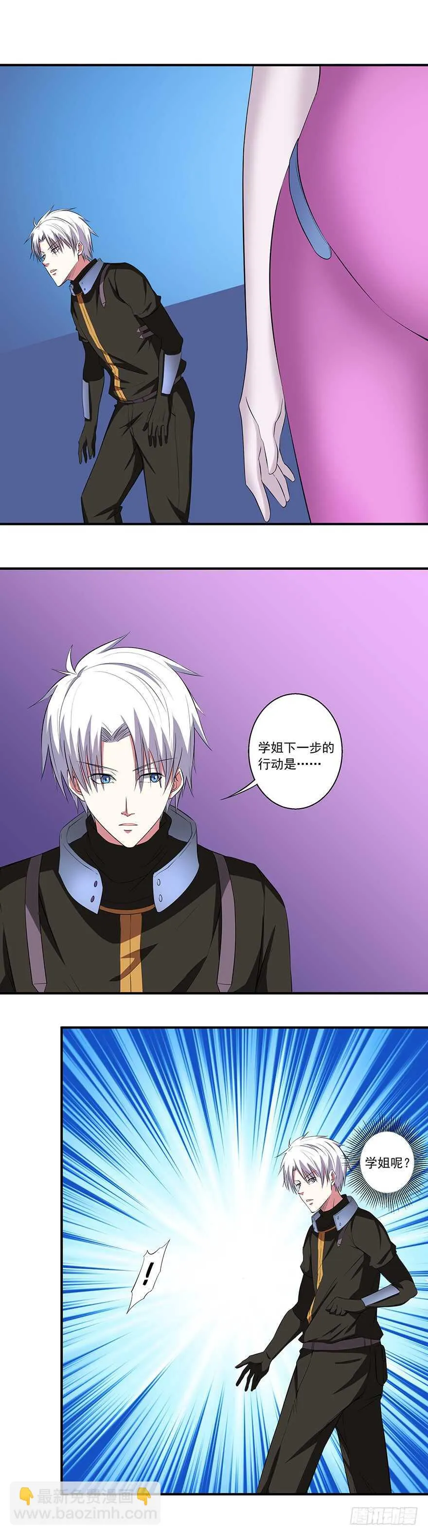 第46话 天罗地网 第10页