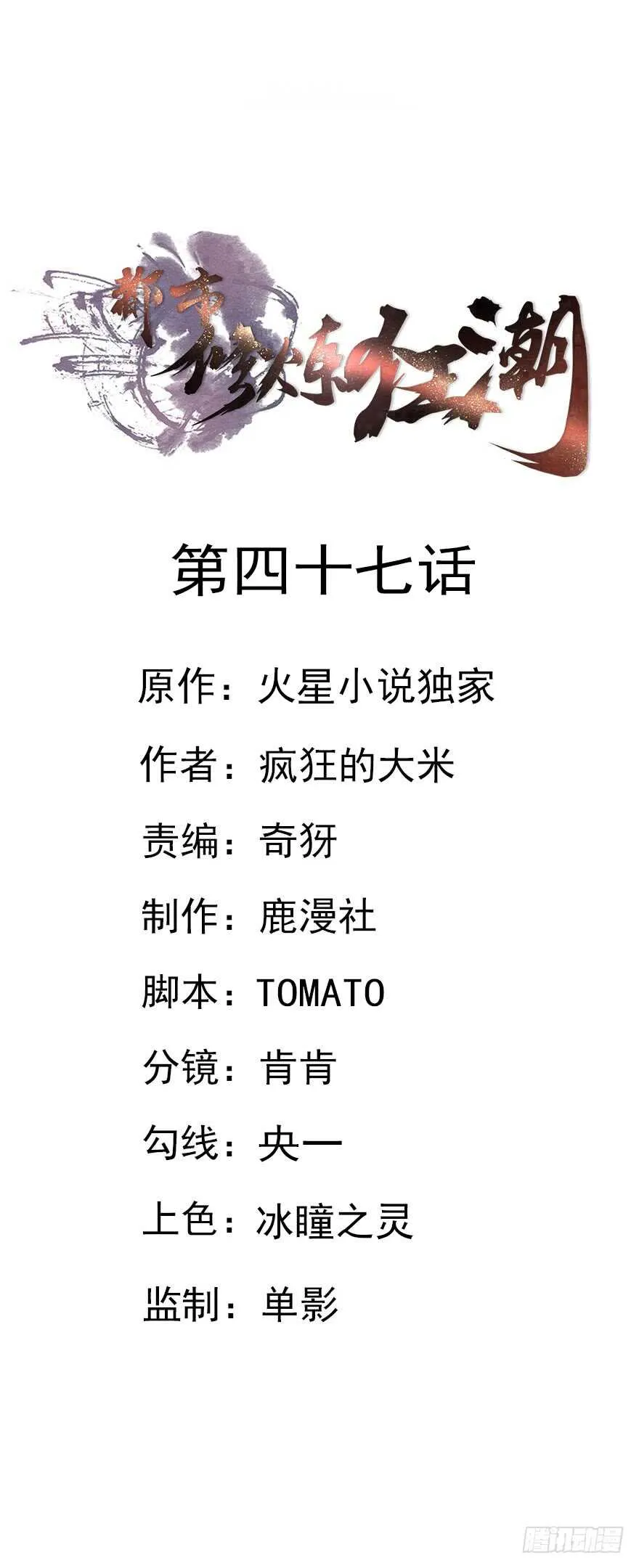 第47话 怎么办 第1页