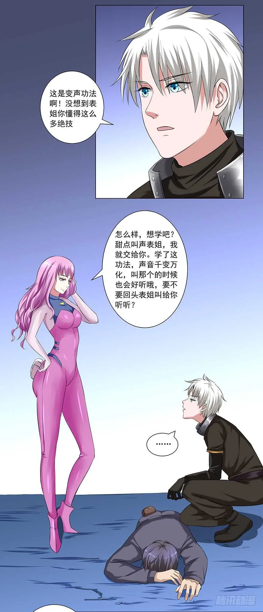第47话 怎么办 第10页