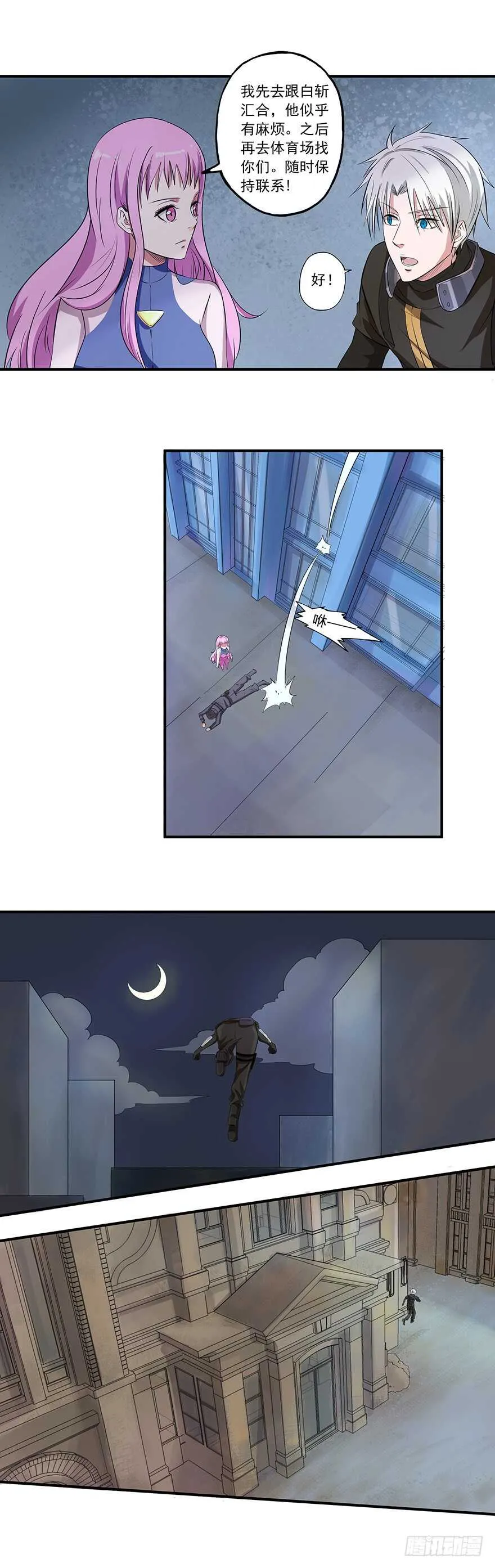第48话 自投罗网 第2页