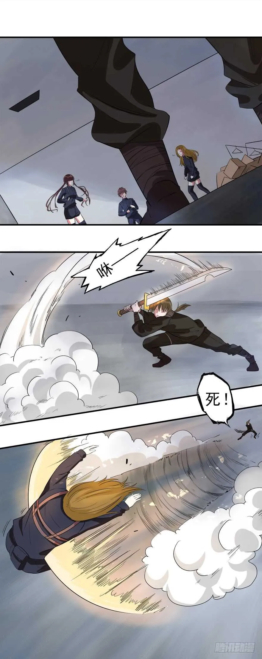 第48话 自投罗网 第7页