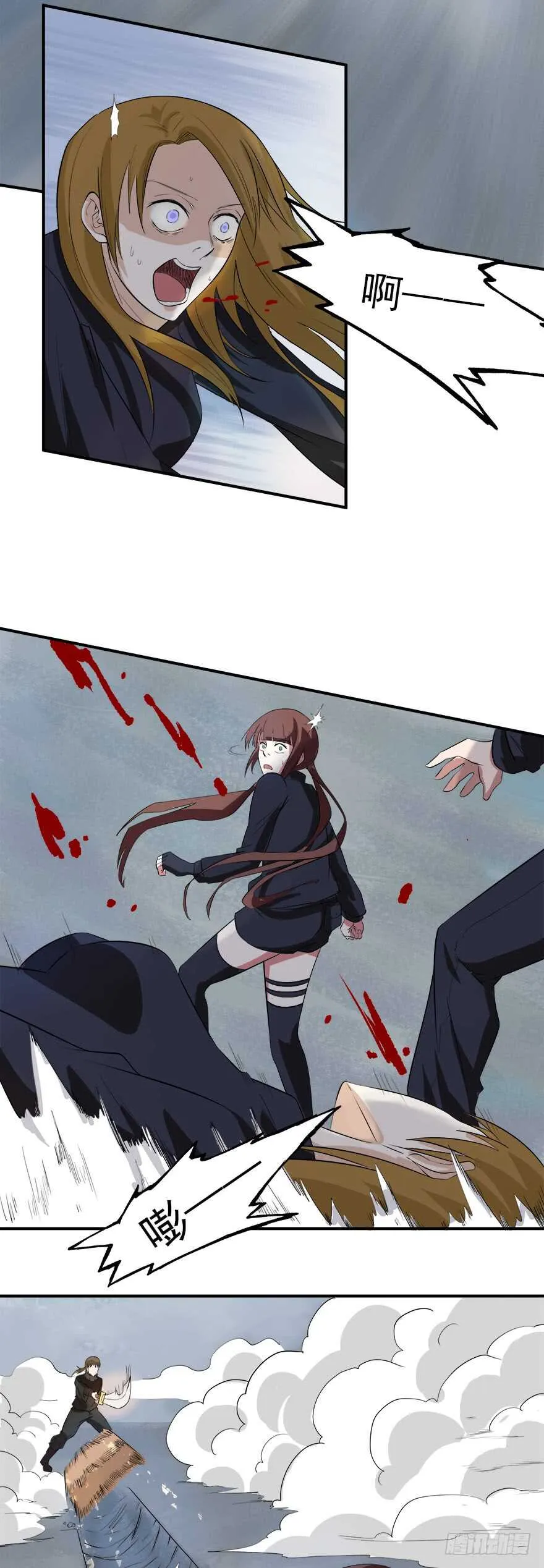 第48话 自投罗网 第8页
