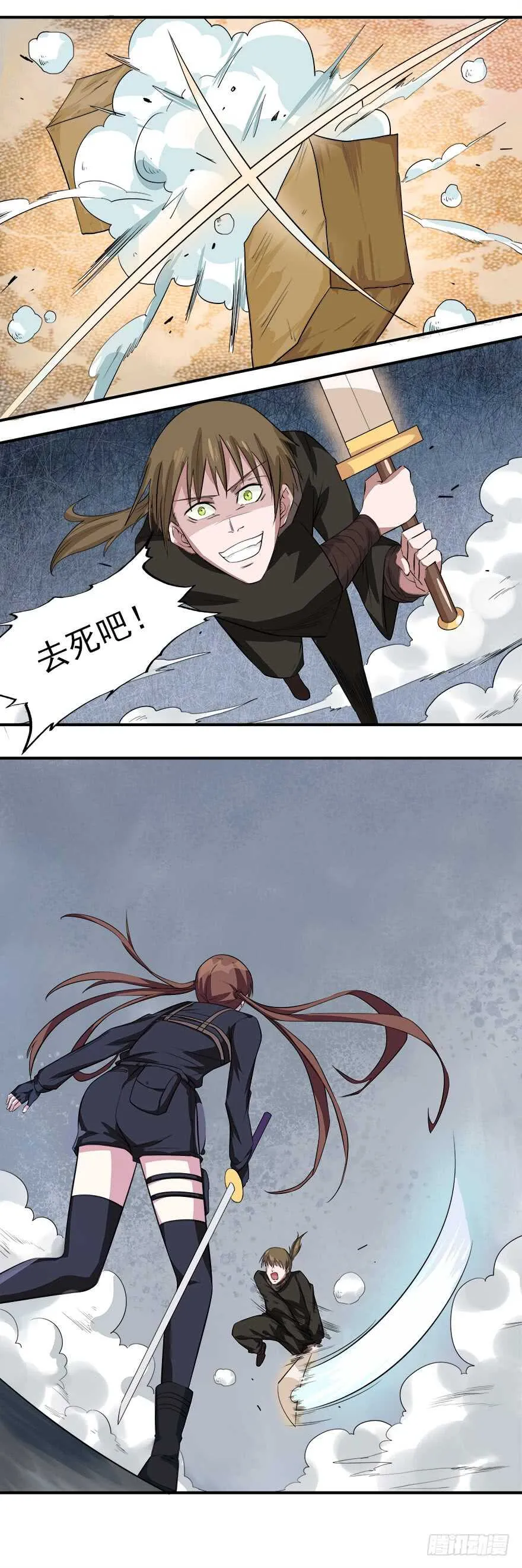 第48话 自投罗网 第10页