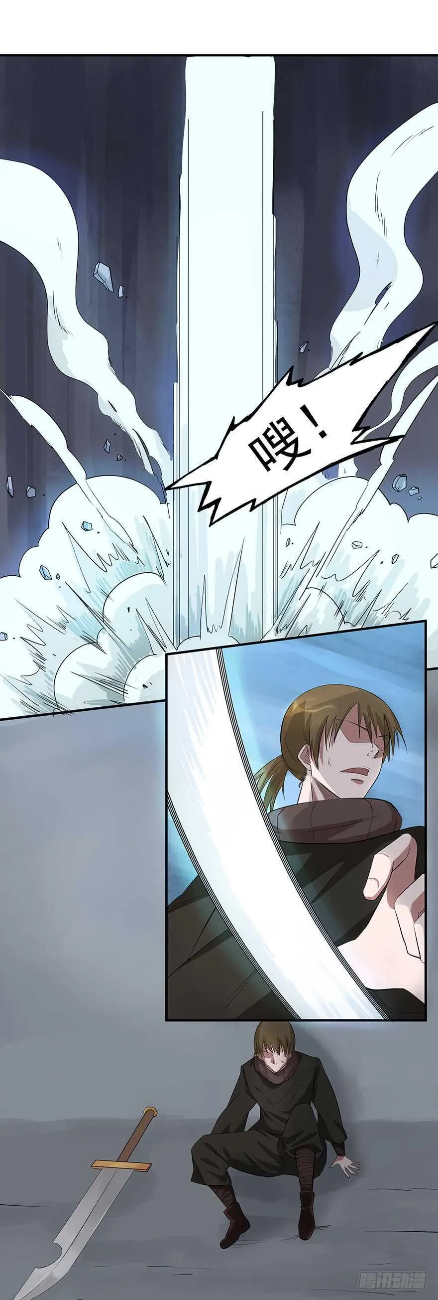 第48话 自投罗网 第11页