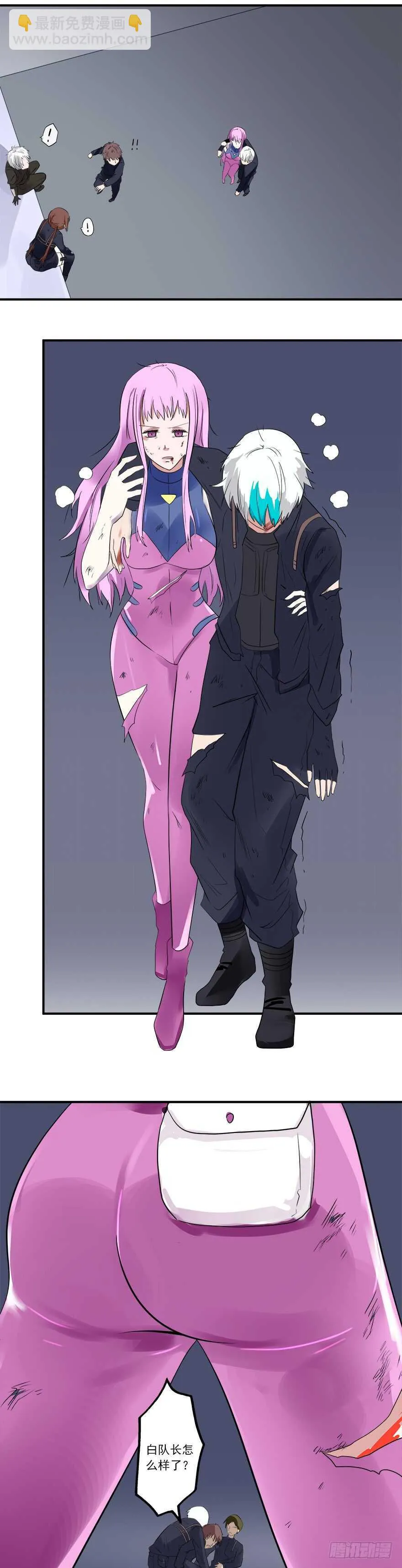 第48话 自投罗网 第17页